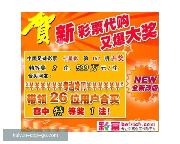 精准足球赛事分析每日推荐助你赢取高额竞猜奖金